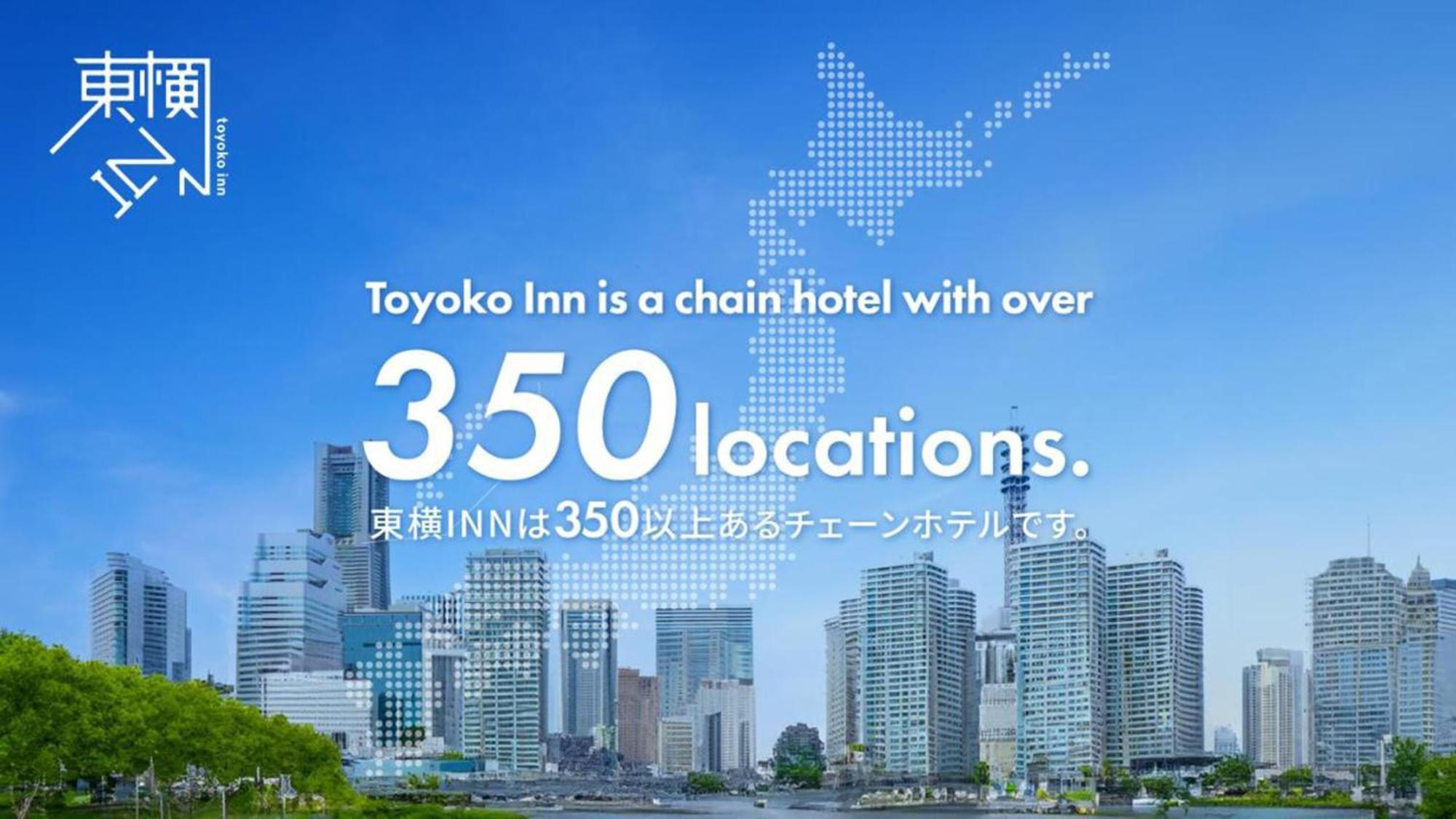 Toyoko Inn Hokkaido Okhotsk Abashiri Ekimae מראה חיצוני תמונה